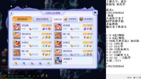 蜃境九转剑会天命之奕