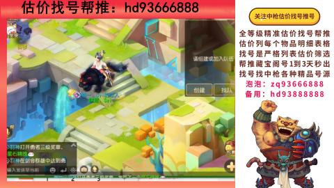 第一估价找号帮推  物价把控师让你买卖无