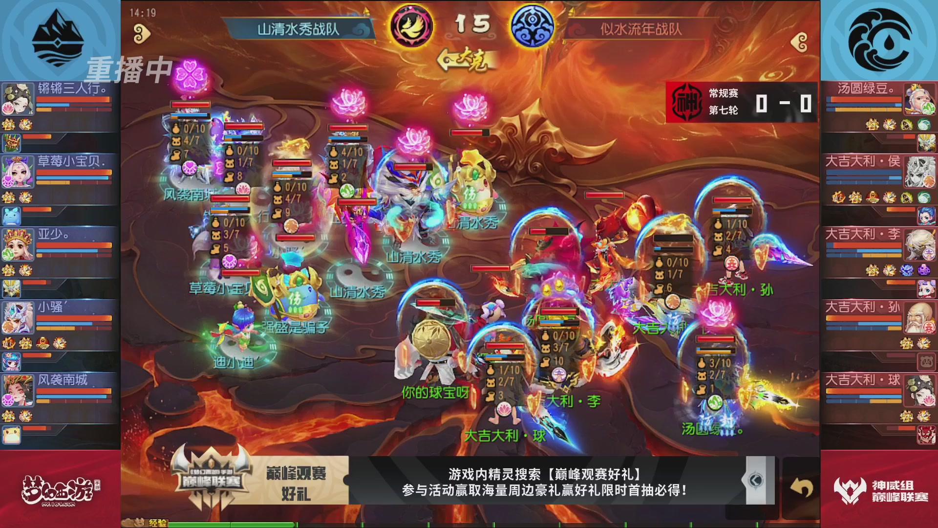 梦幻西游手游巅峰联赛S12常规赛