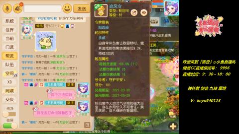 接：勇武剑会 蜃境 九转