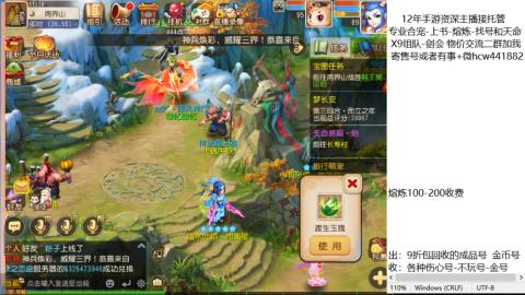 接熔练-估价找号-金银-练宠托管粽子月饼