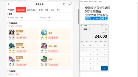 第一细节估价 找号 讲解分析列明细