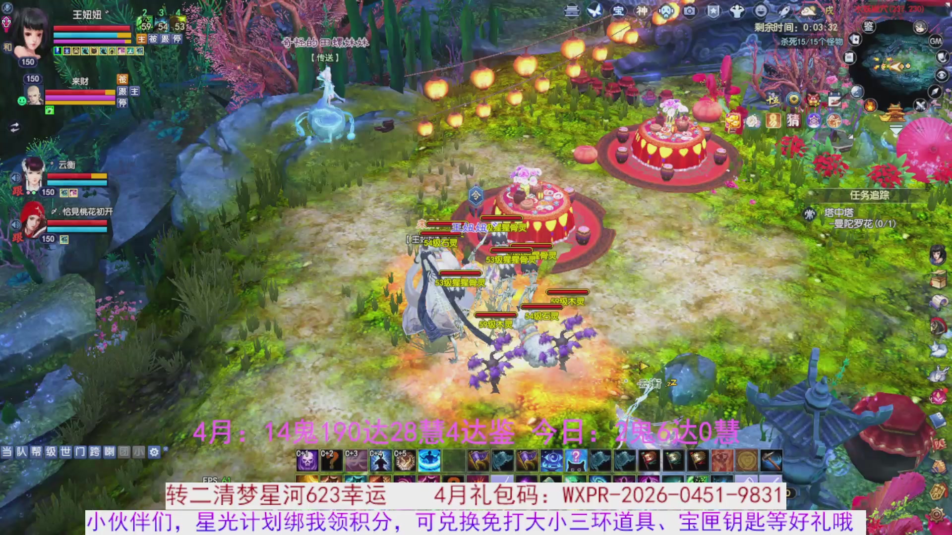 星光绑我 快来快来