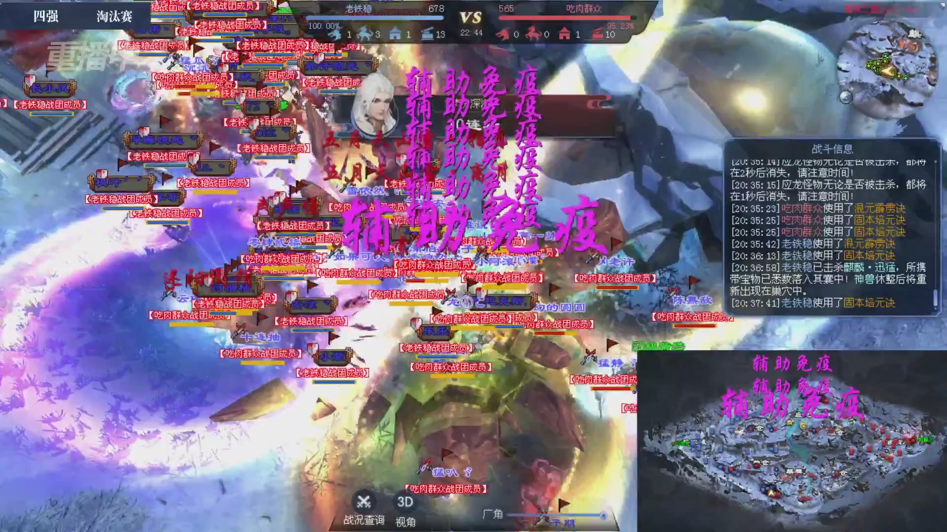 【重播】2026新倩女幽魂端游天地群雄赛4强淘汰赛