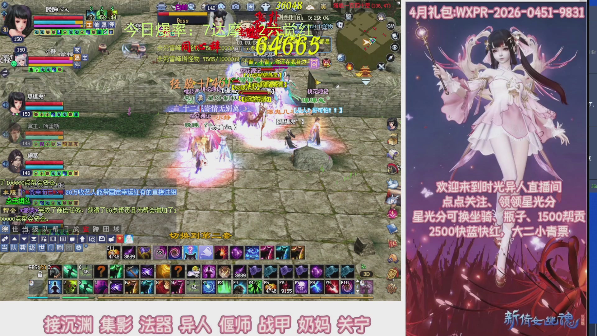 九州幸运异人爆鬼爆达摩