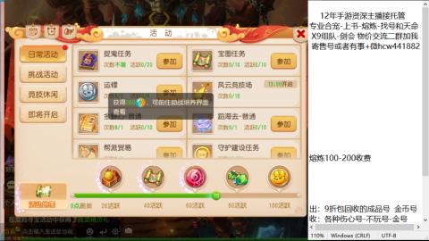 接熔练-找号-金银-练宠粽子月饼