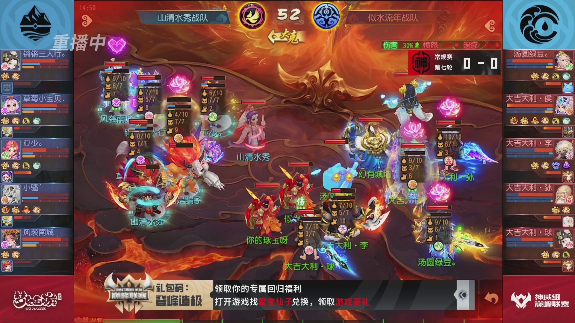 梦幻西游手游巅峰联赛S12常规赛