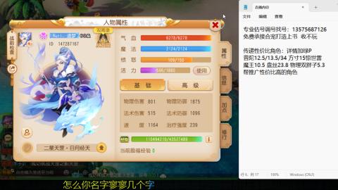 专业估号调号找号