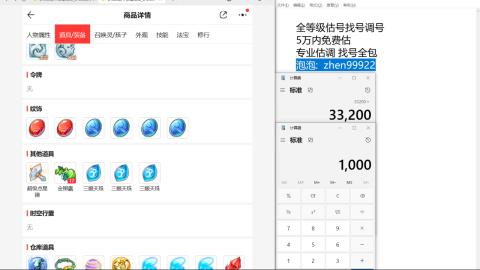 第一细节估价 找号 讲解分析列明细
