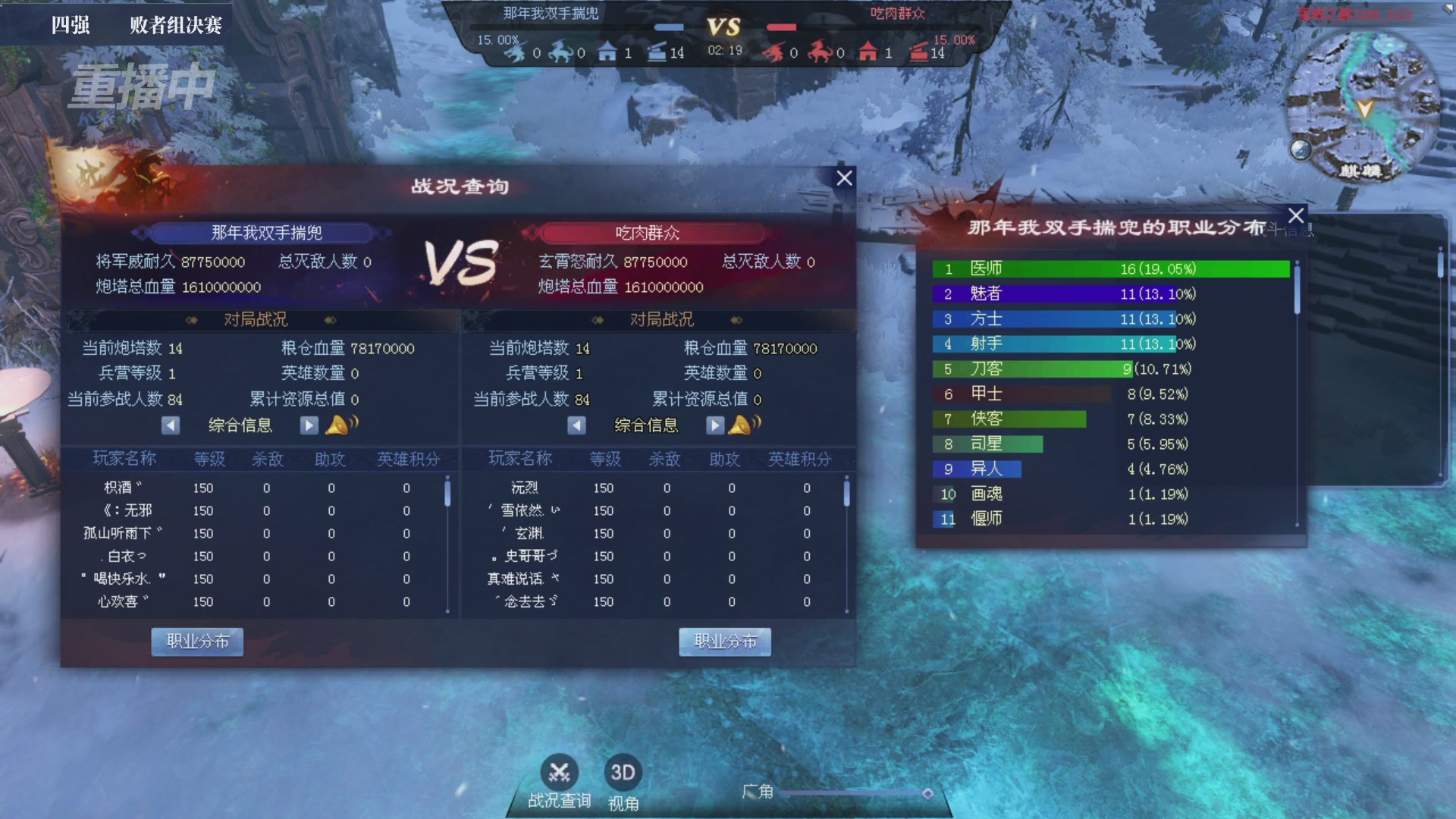 【重播】2026新倩女幽魂端游天地群雄赛4强淘汰赛