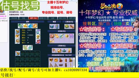 免费估号/专业找号.配号.调号.广告融练