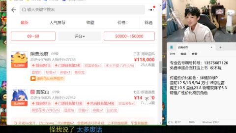 专业估号调号找号