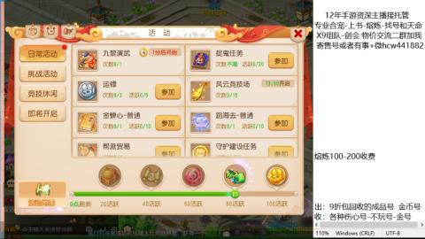 接熔练-估价找号-金银-练宠托管粽子月饼