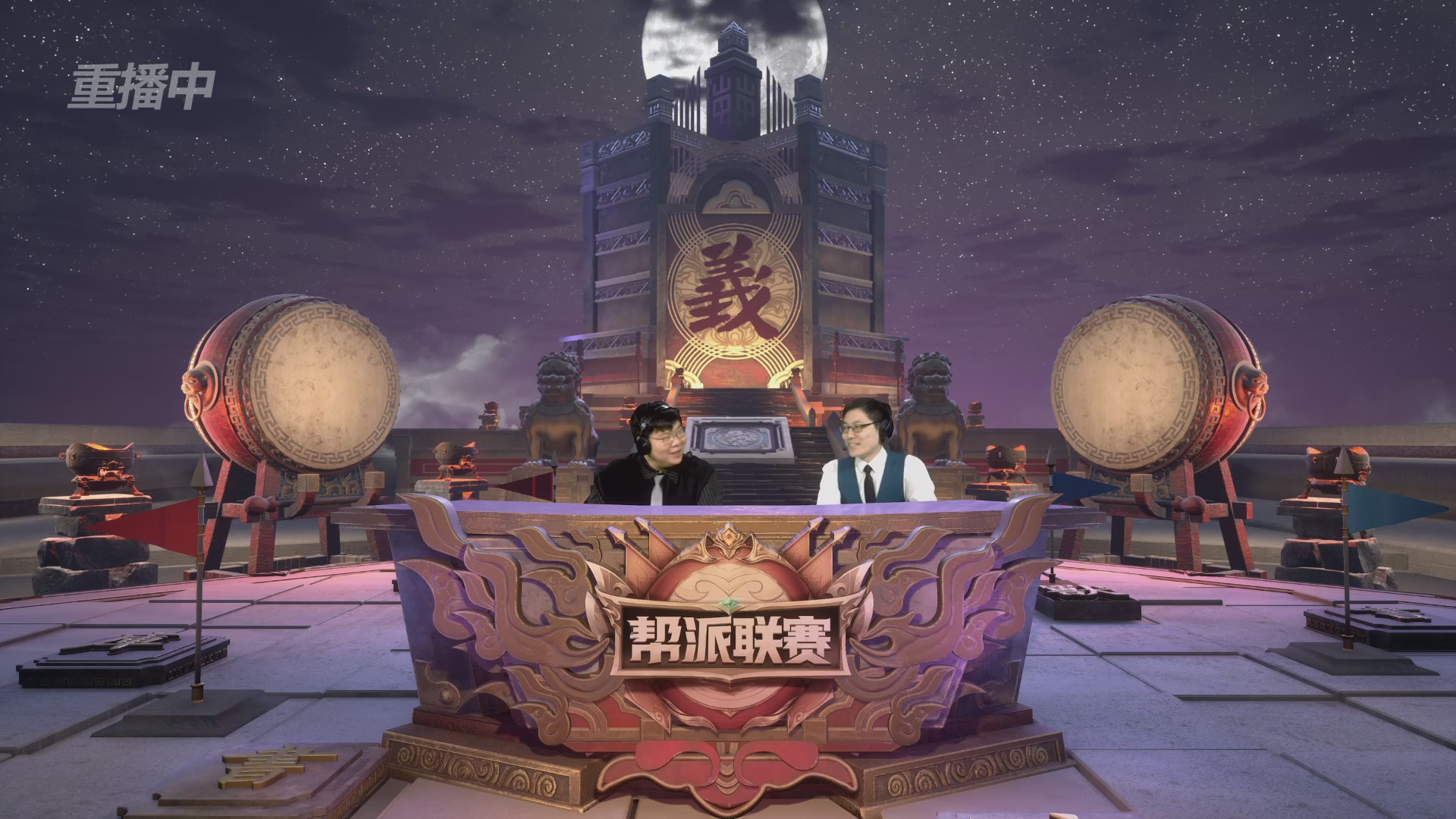 【重播】第39联帮派联赛-夺旗模式