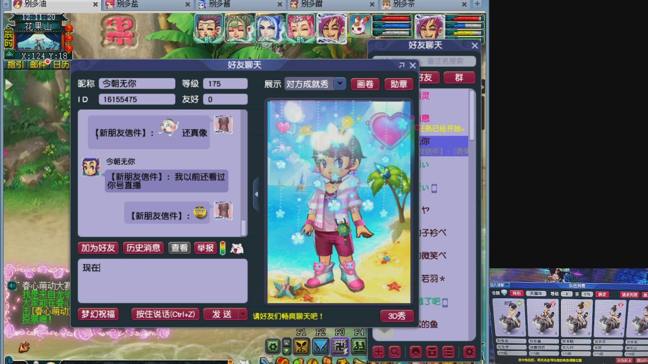 175养号到化圣