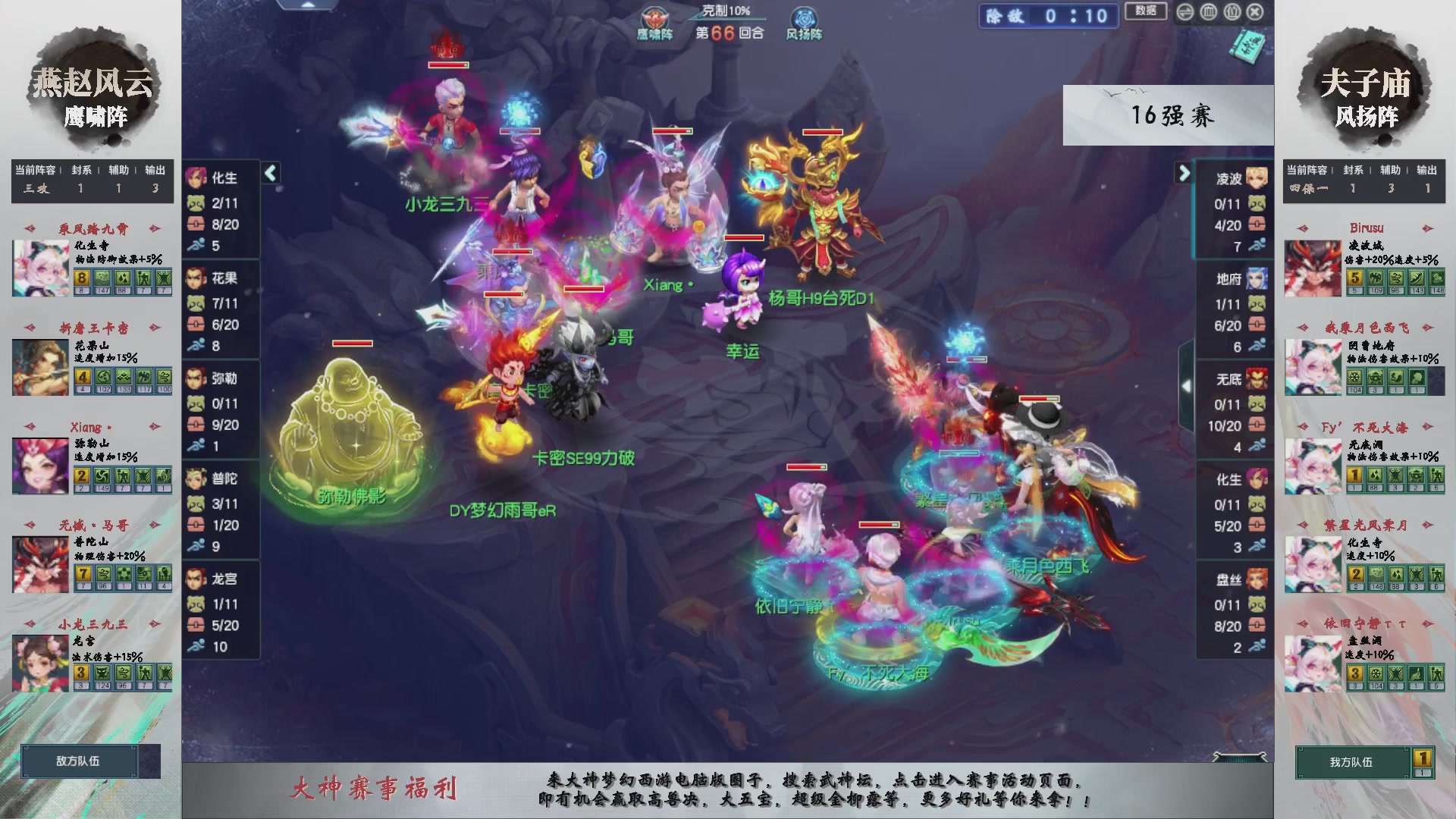 【重播】第237届武神坛-淘汰赛