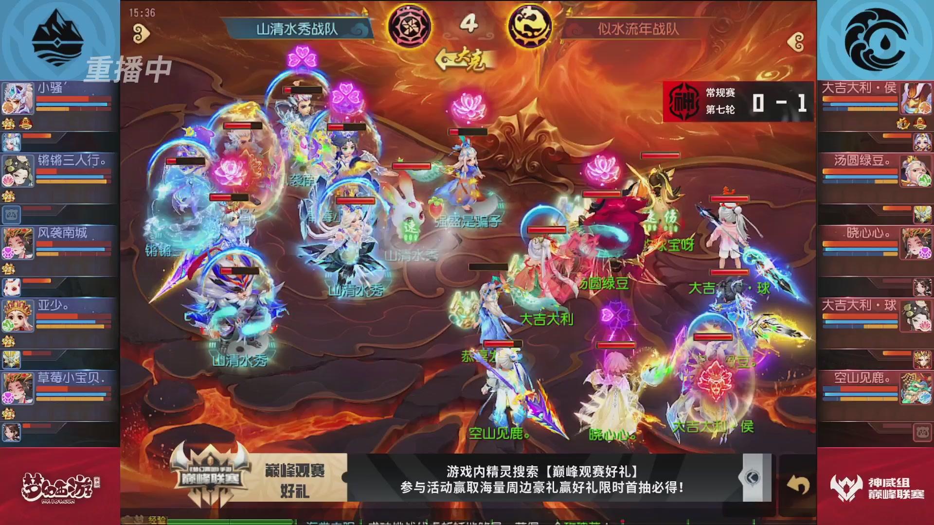 梦幻西游手游巅峰联赛S12常规赛