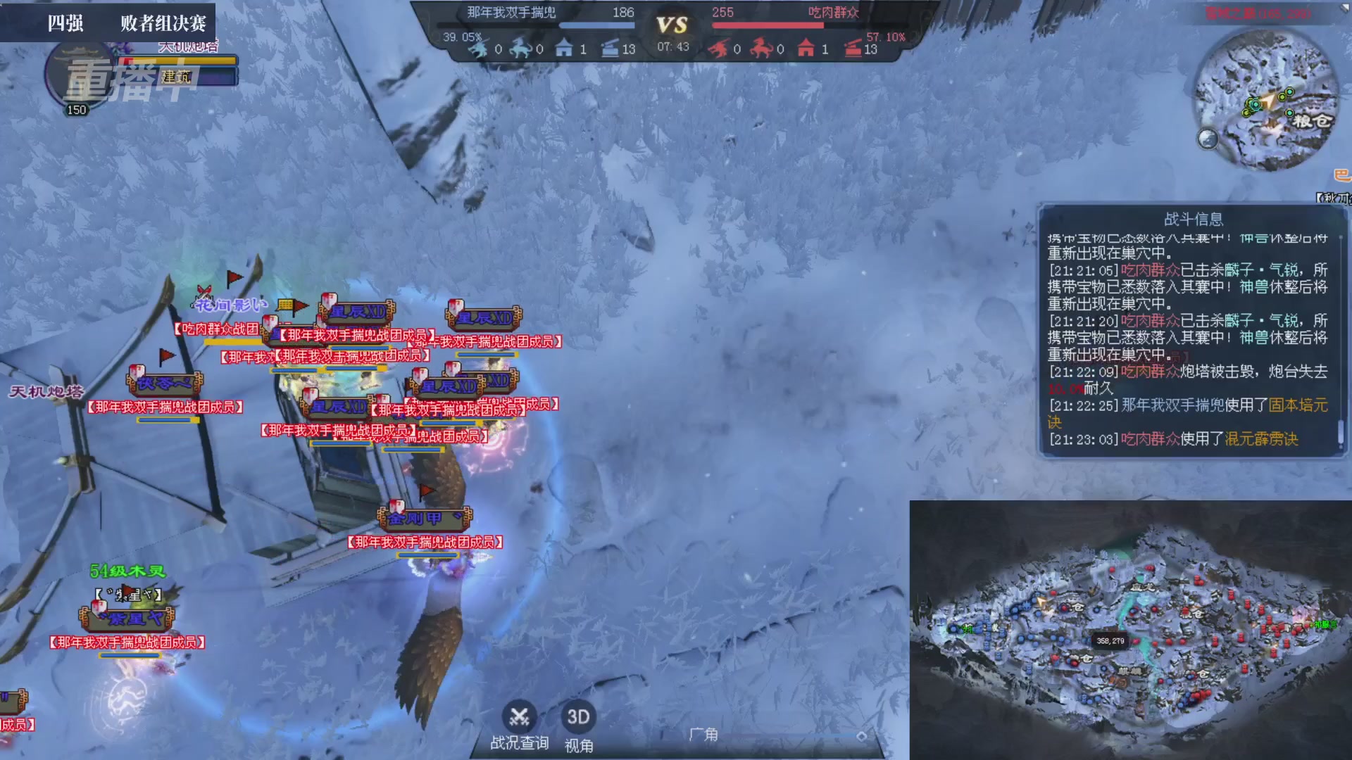 【重播】2026新倩女幽魂端游天地群雄赛4强淘汰赛