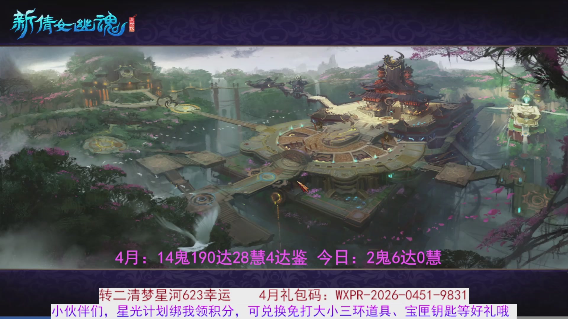 星光绑我 快来快来