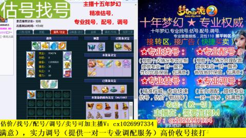 免费估号/专业找号.配号.调号.广告融练