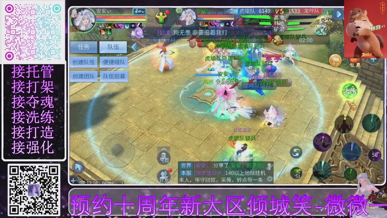 十周年新大区开始预约啦