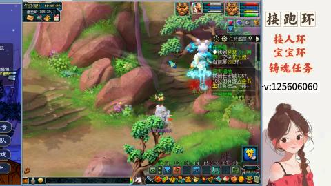 接跑玉，跑环 接人环 宠环