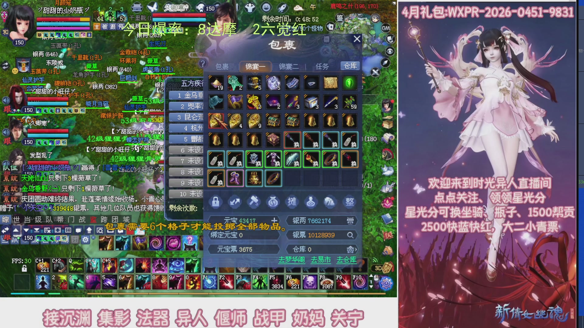 九州幸运异人爆鬼爆达摩