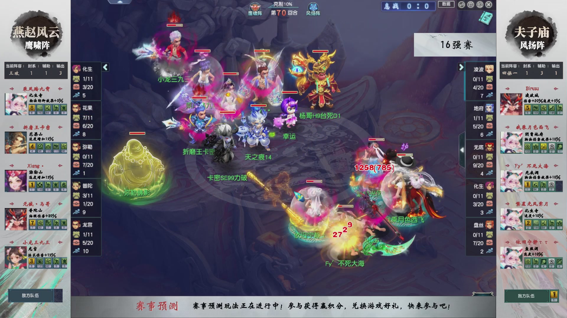 【重播】第237届武神坛-淘汰赛