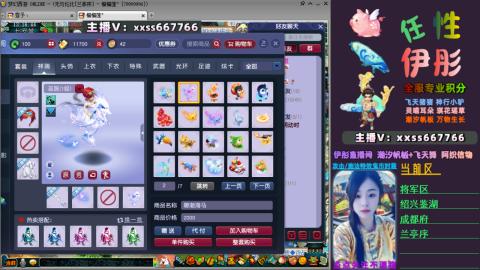 全服帮换帆板飞天舞飘带合鸣施法特效等积分