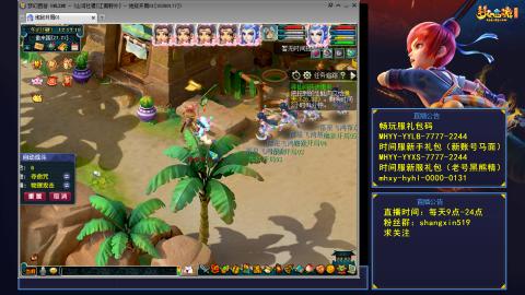 江南野外 听歌直播间  #24~