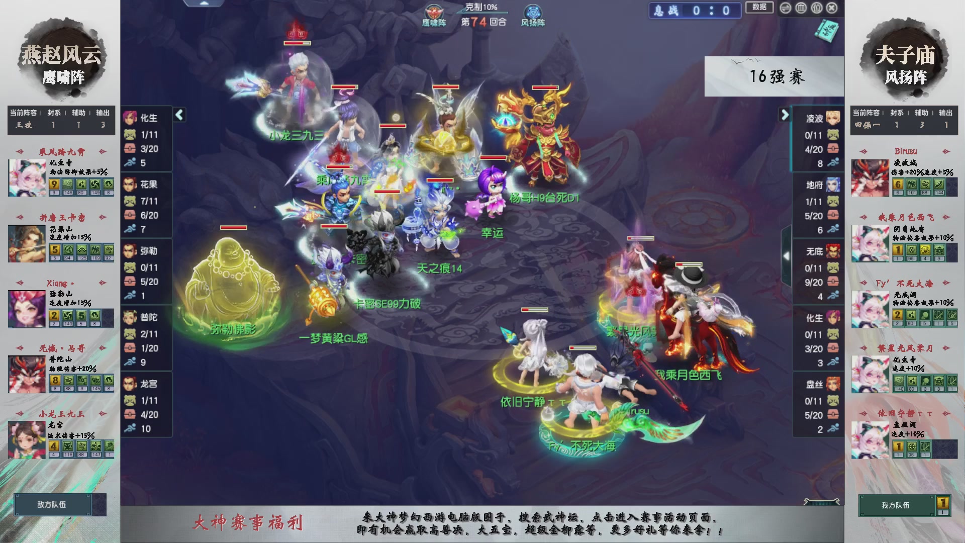 【重播】第237届武神坛-淘汰赛