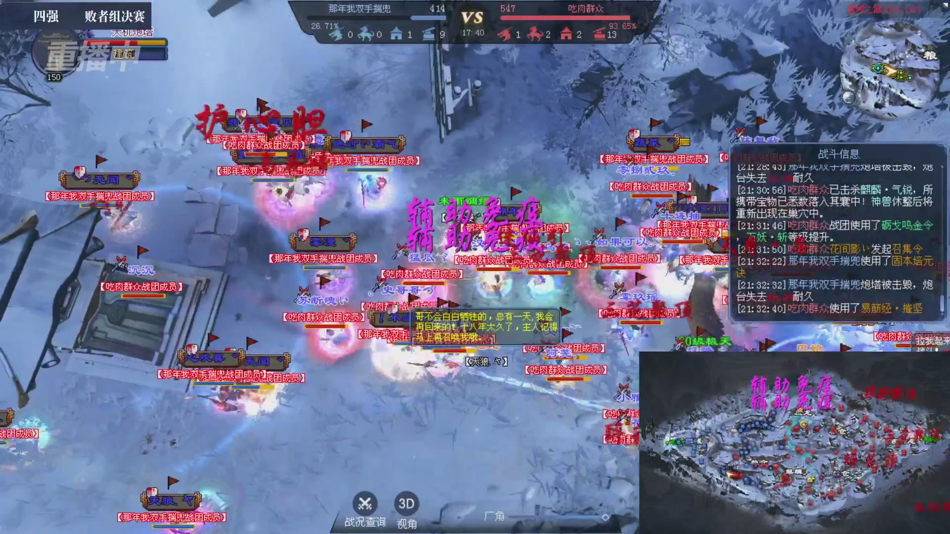 【重播】2026新倩女幽魂端游天地群雄赛4强淘汰赛