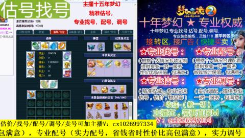 免费估号/专业找号.配号.调号.广告融练