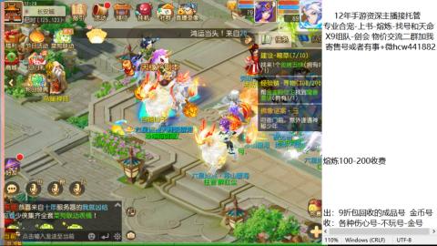 接熔练-估价找号-金银-练宠托管粽子月饼