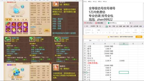 第一细节估价 找号 讲解分析列明细