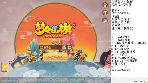 蜃境九转剑会天命之奕