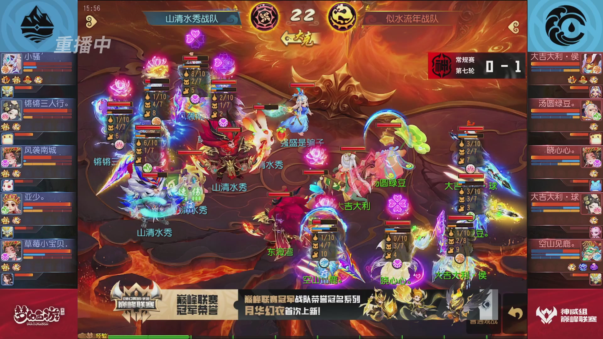 梦幻西游手游巅峰联赛S12常规赛