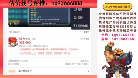 第一估价找号帮推  物价把控师让你买卖无