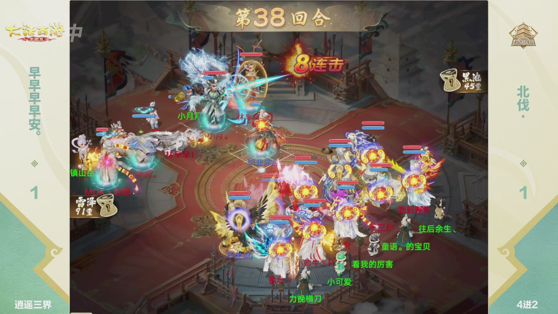 大话西游手游超级联赛春季赛