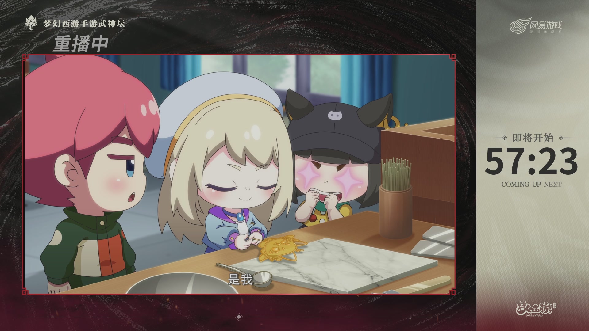 梦幻西游手游第118届武神坛