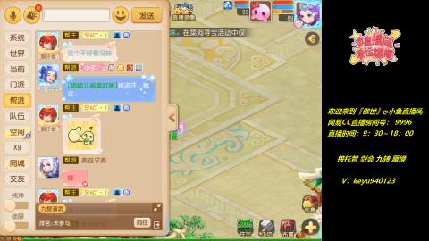 接：勇武剑会 蜃境 九转