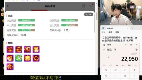 专业估号调号找号