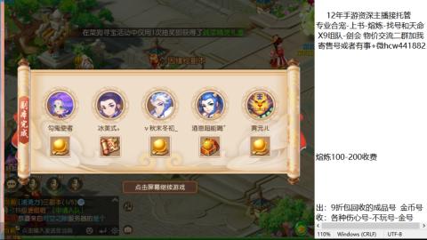 接熔练-估价找号-金银-练宠托管粽子月饼