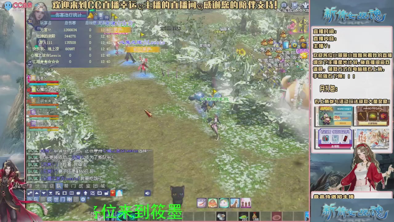倩女幽魂来一起玩