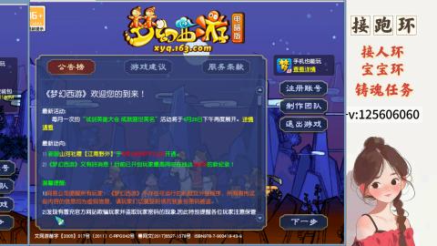 接跑玉，跑环 接人环 宠环