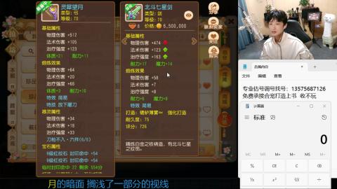 专业估号调号找号