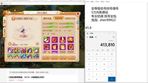 第一细节估价 找号 讲解分析列明细