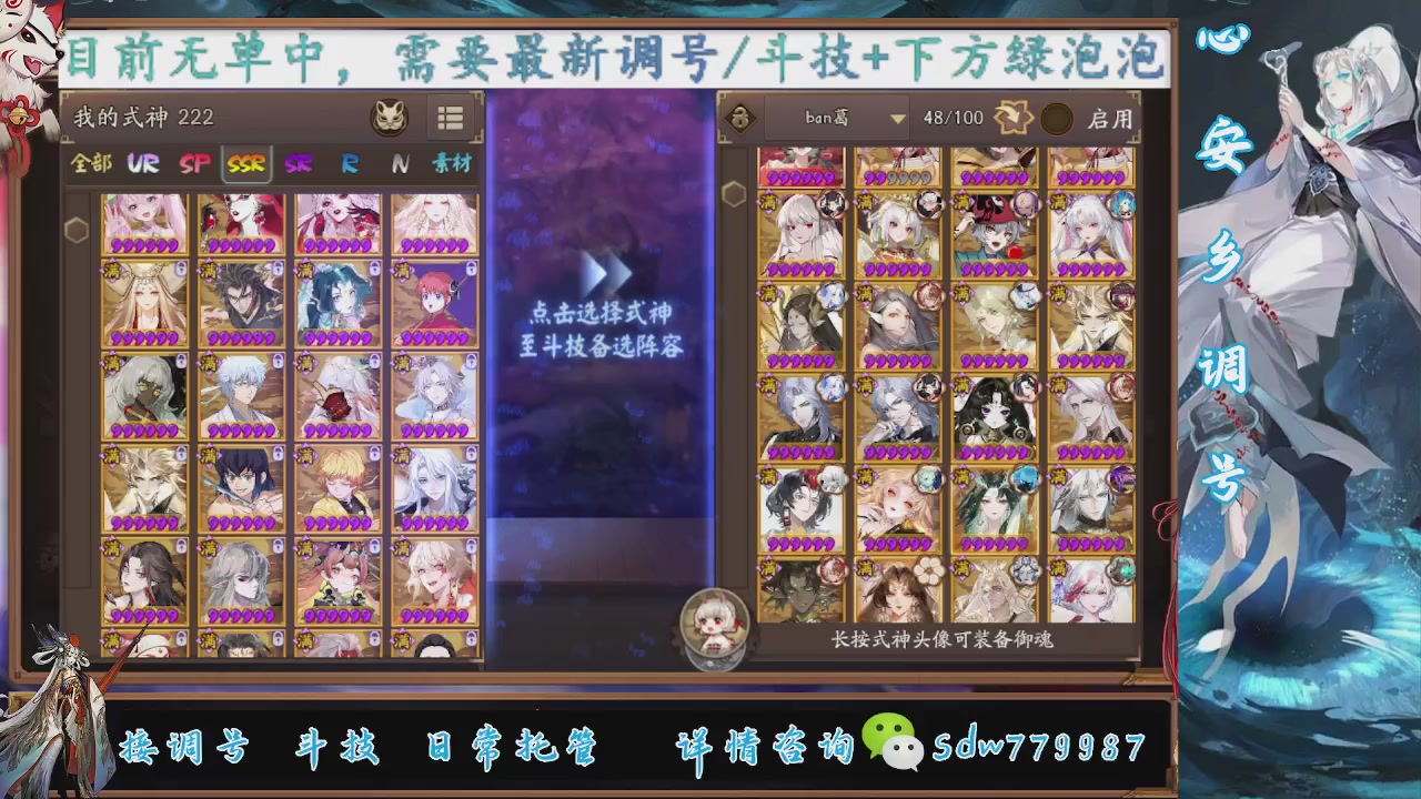 接调号|斗技|托管