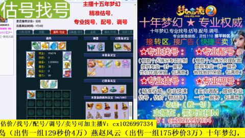 免费估号/专业找号.配号.调号.广告融练