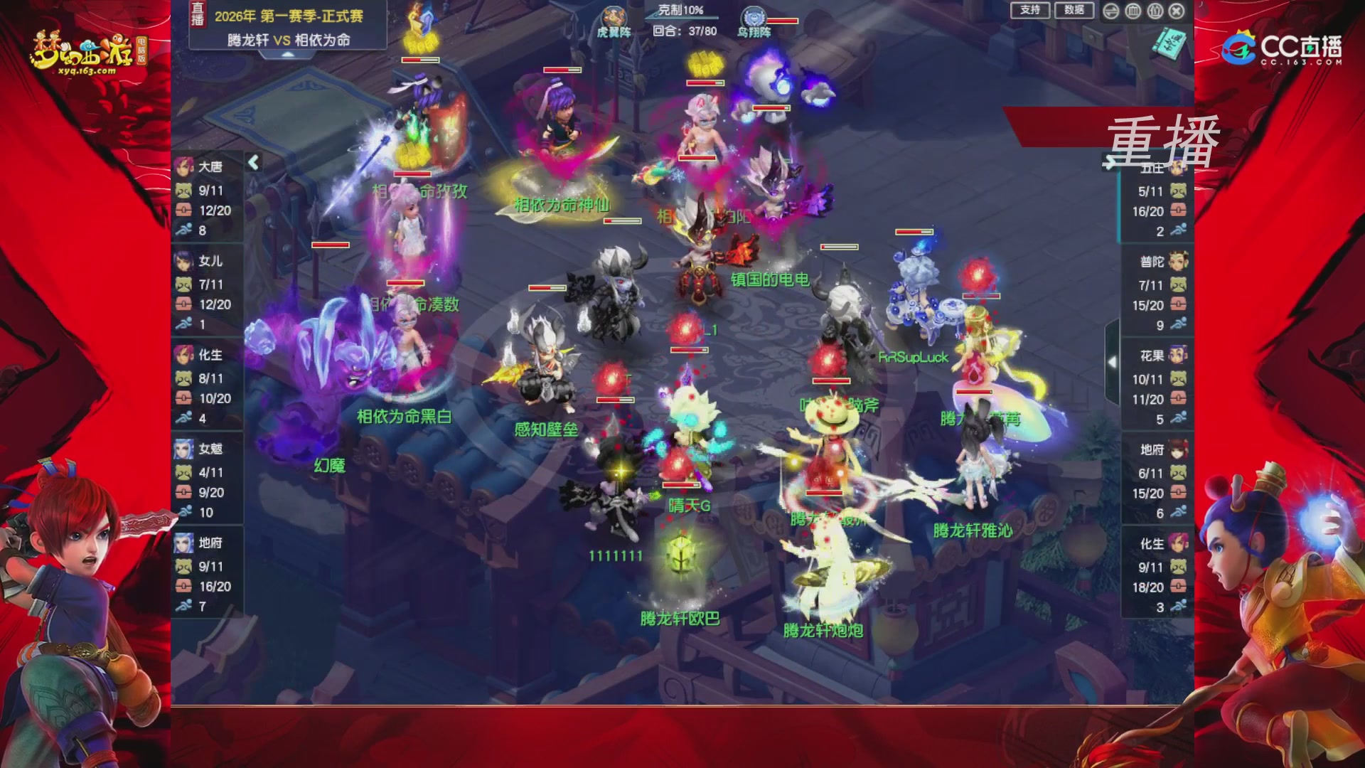 【重播】群雄逐鹿X9精英争霸赛-第一赛季正式赛